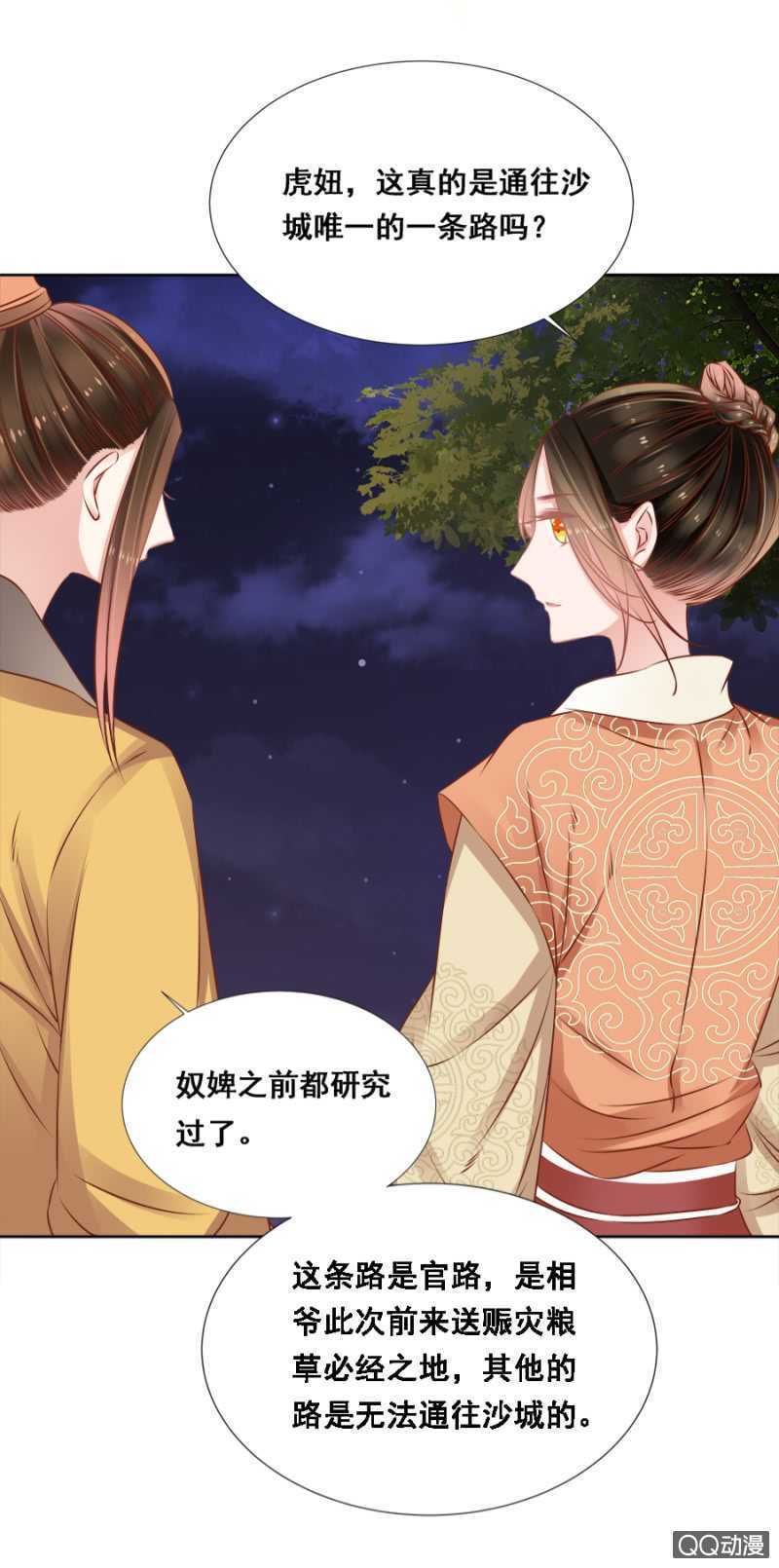 小算盘-第57话