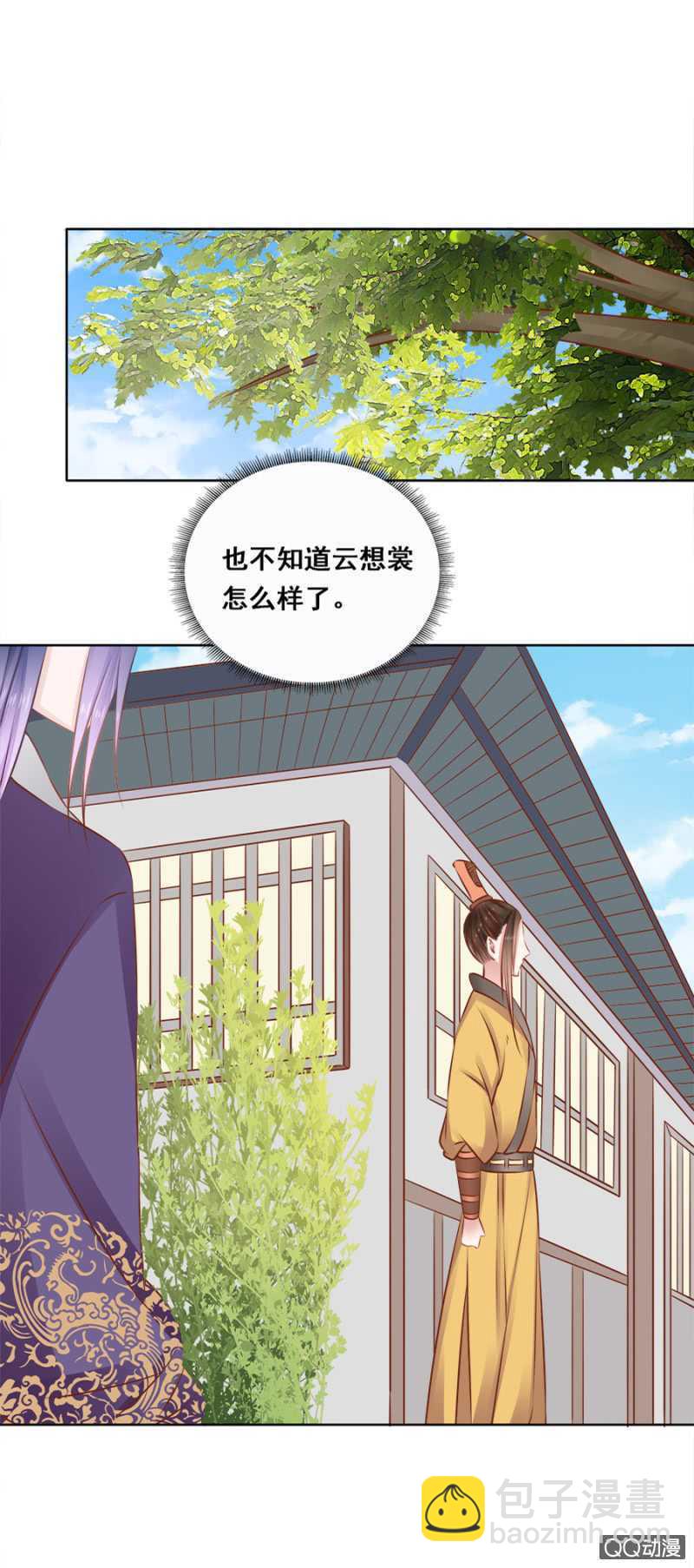 小算盘-第57话