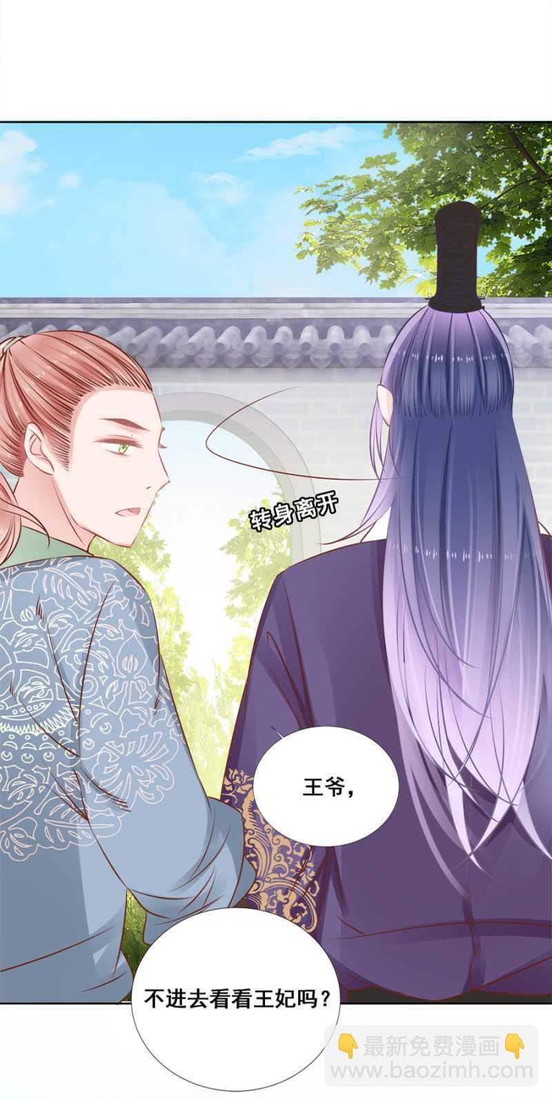 小算盘-第57话