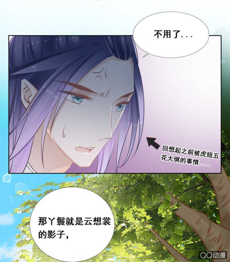 小算盘-第57话