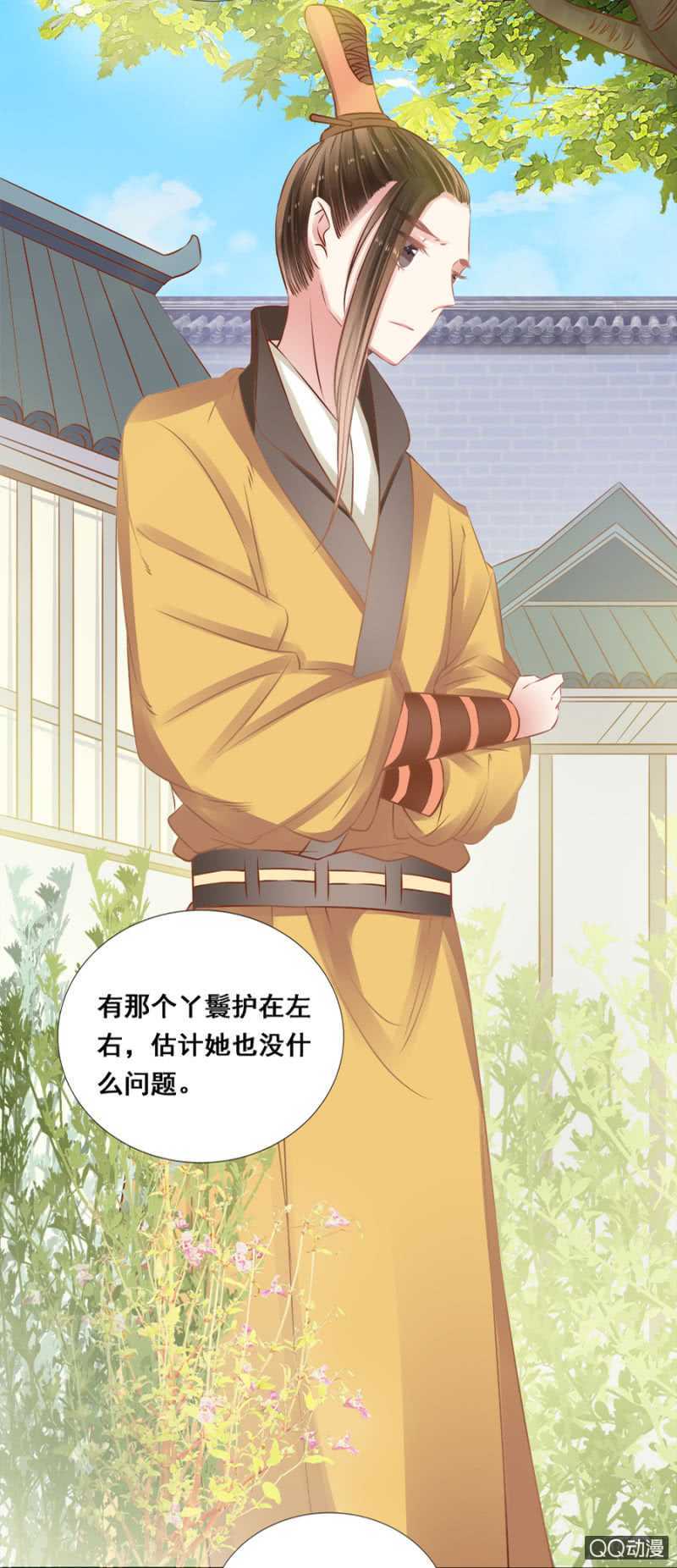 小算盘-第57话