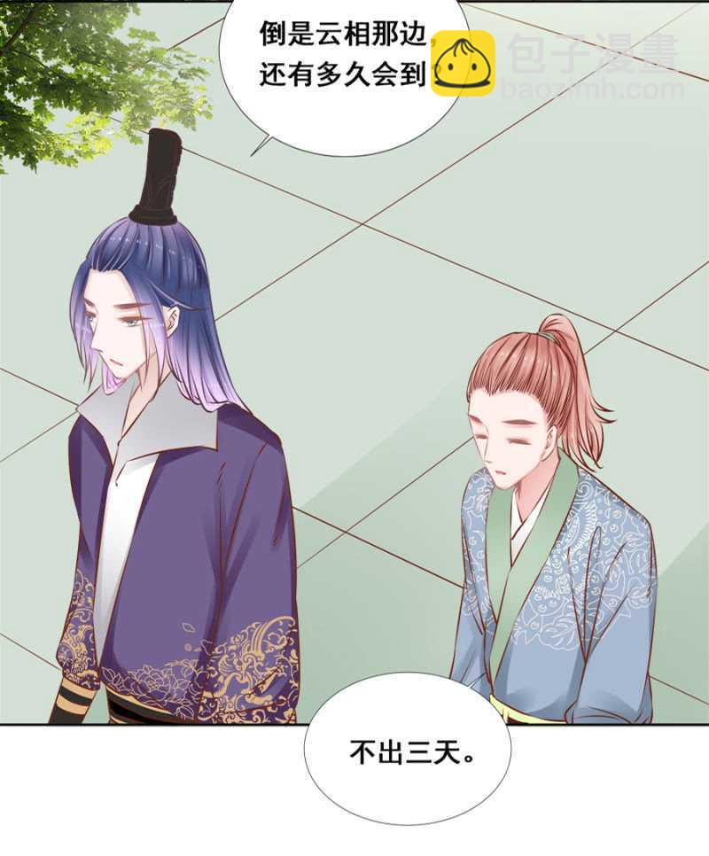 小算盘-第57话