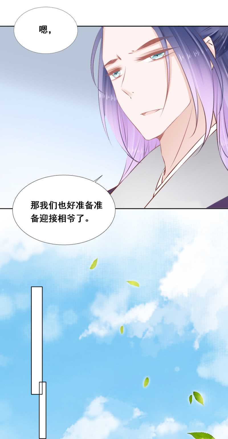 小算盘-第57话