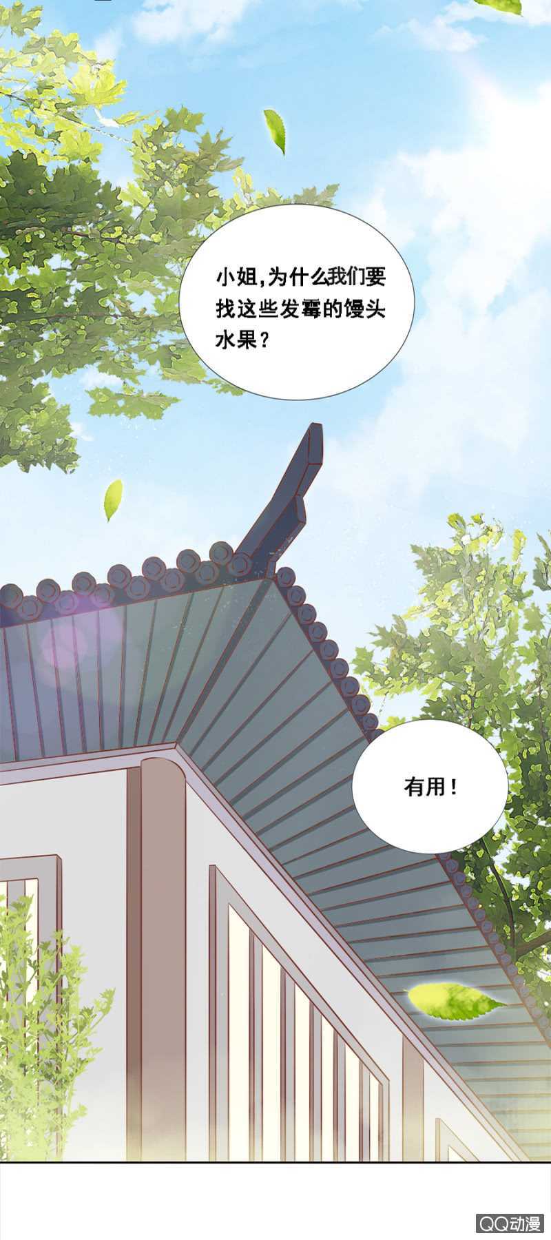 小算盘-第57话