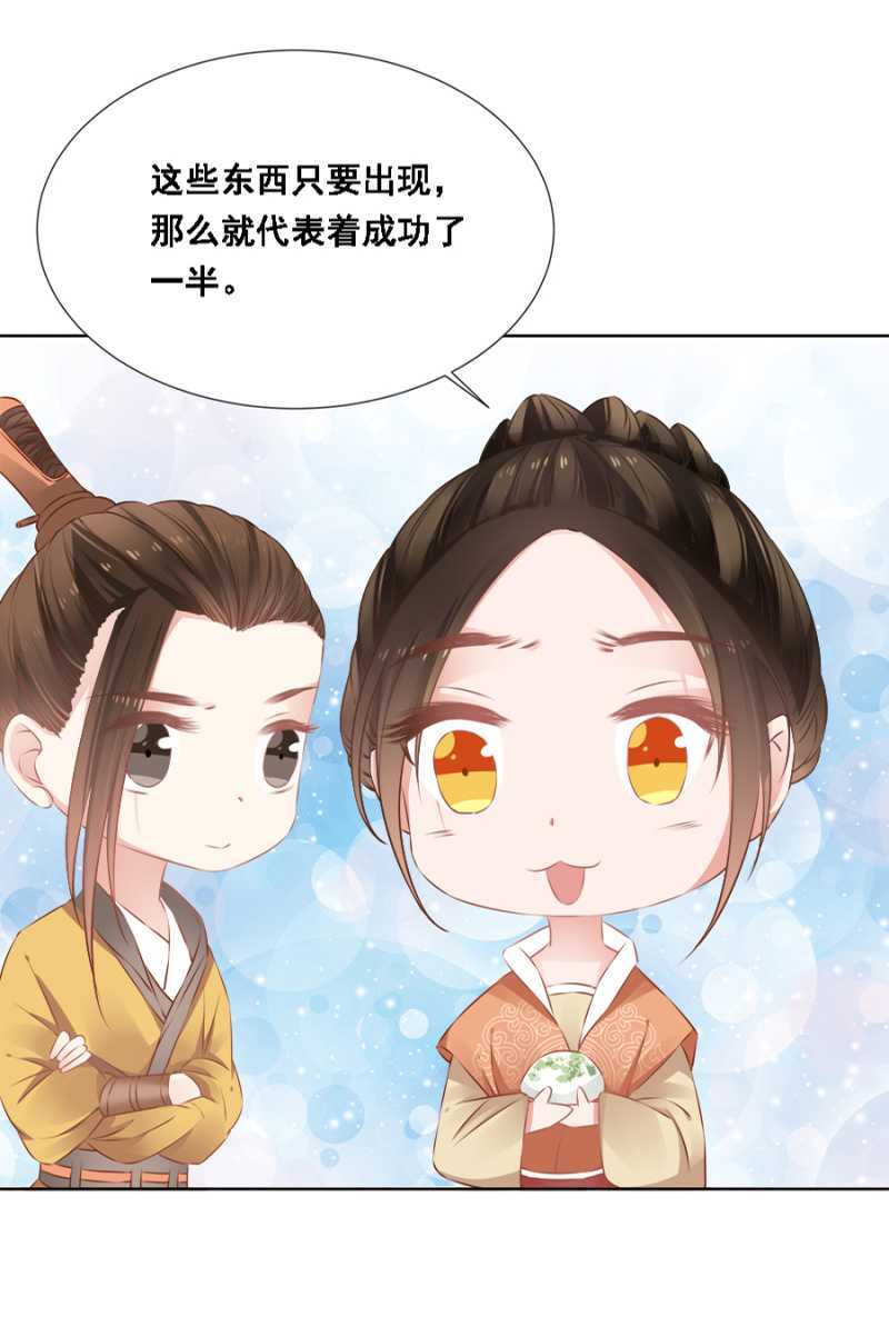发霉的东西-第59话