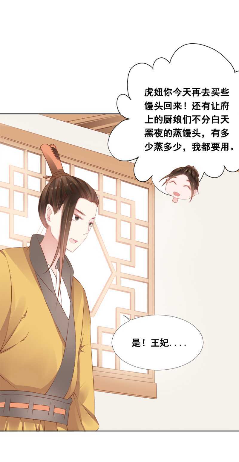 发霉的东西-第59话