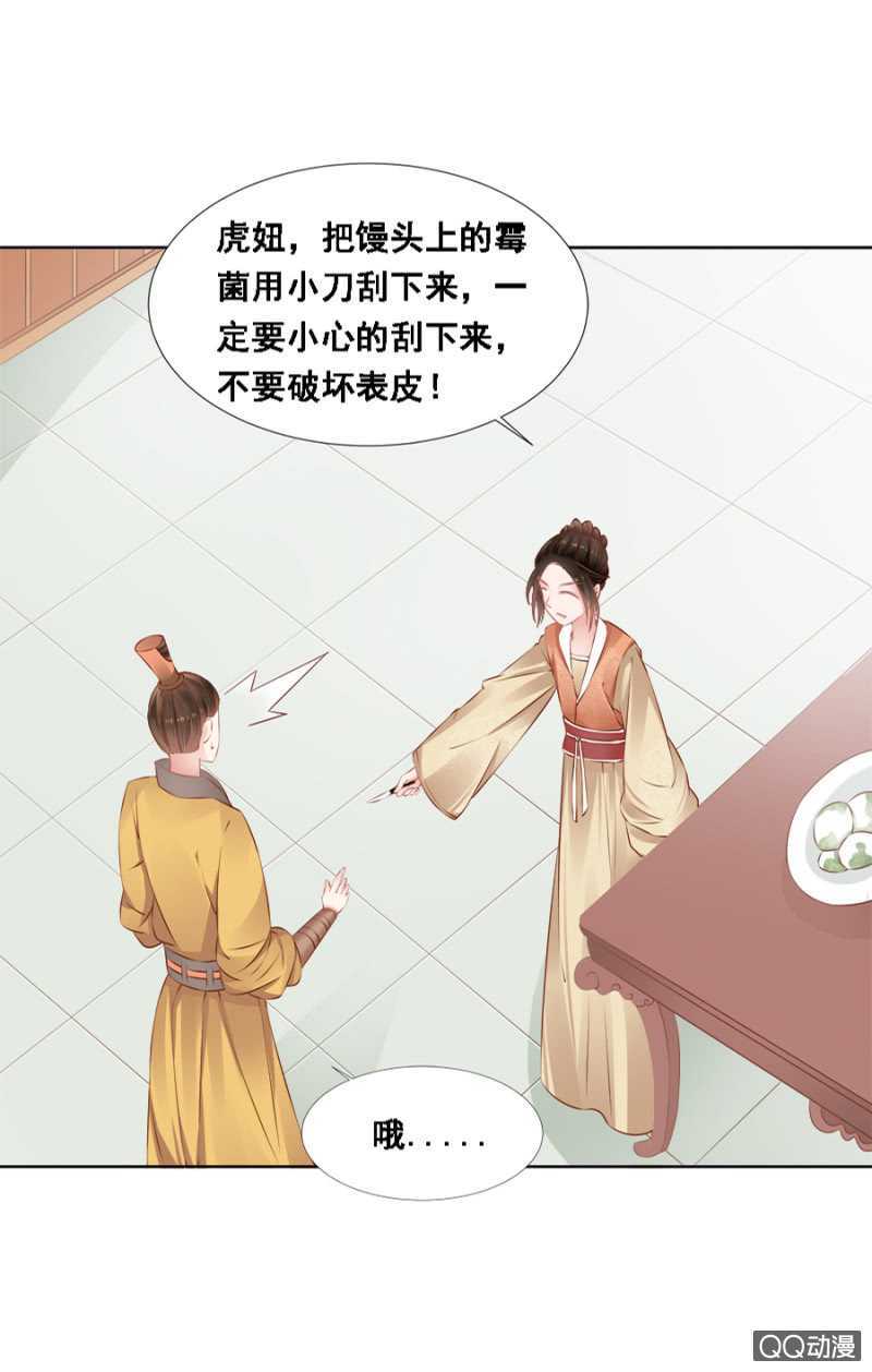 发霉的东西-第59话
