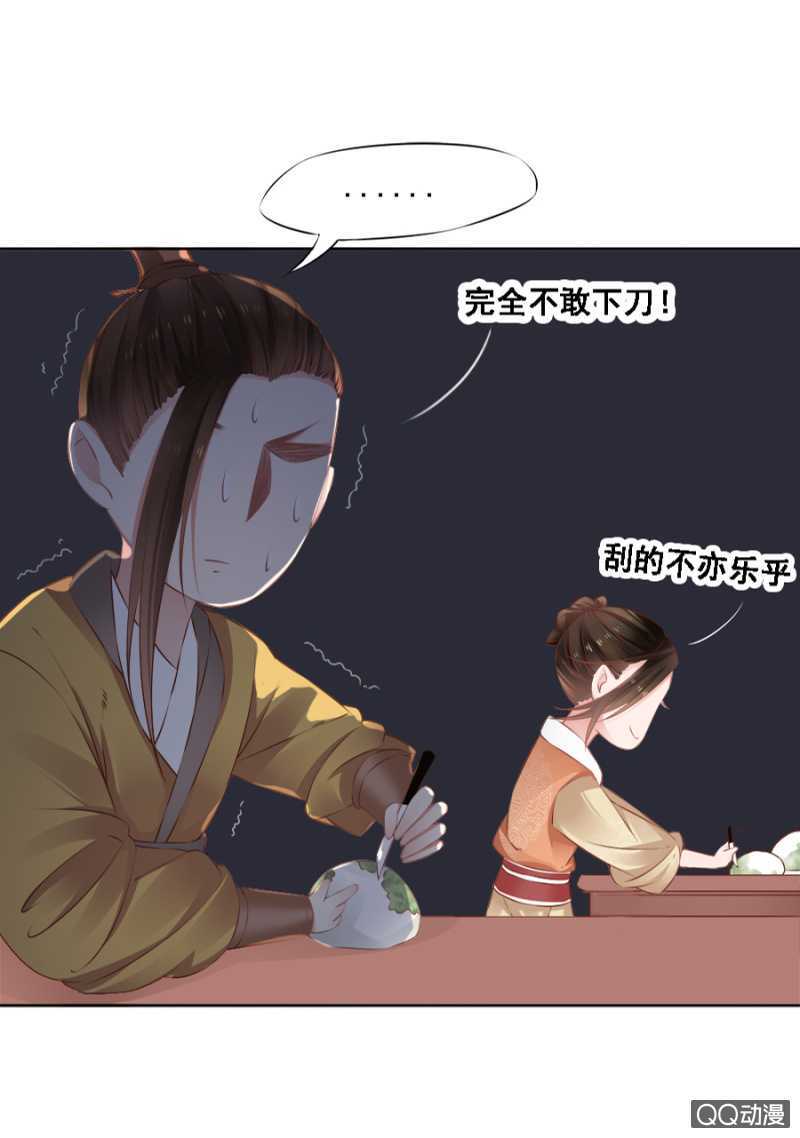发霉的东西-第59话