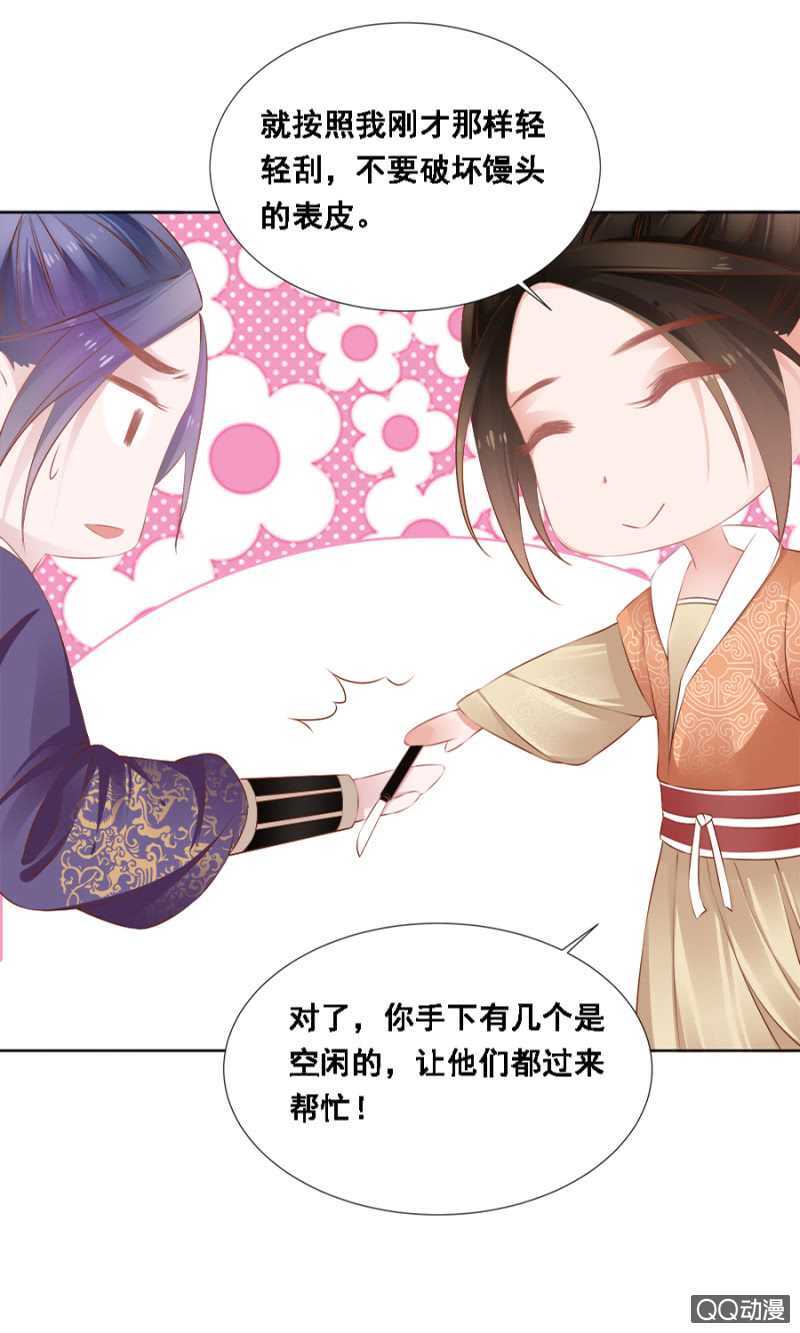 发霉的东西-第59话