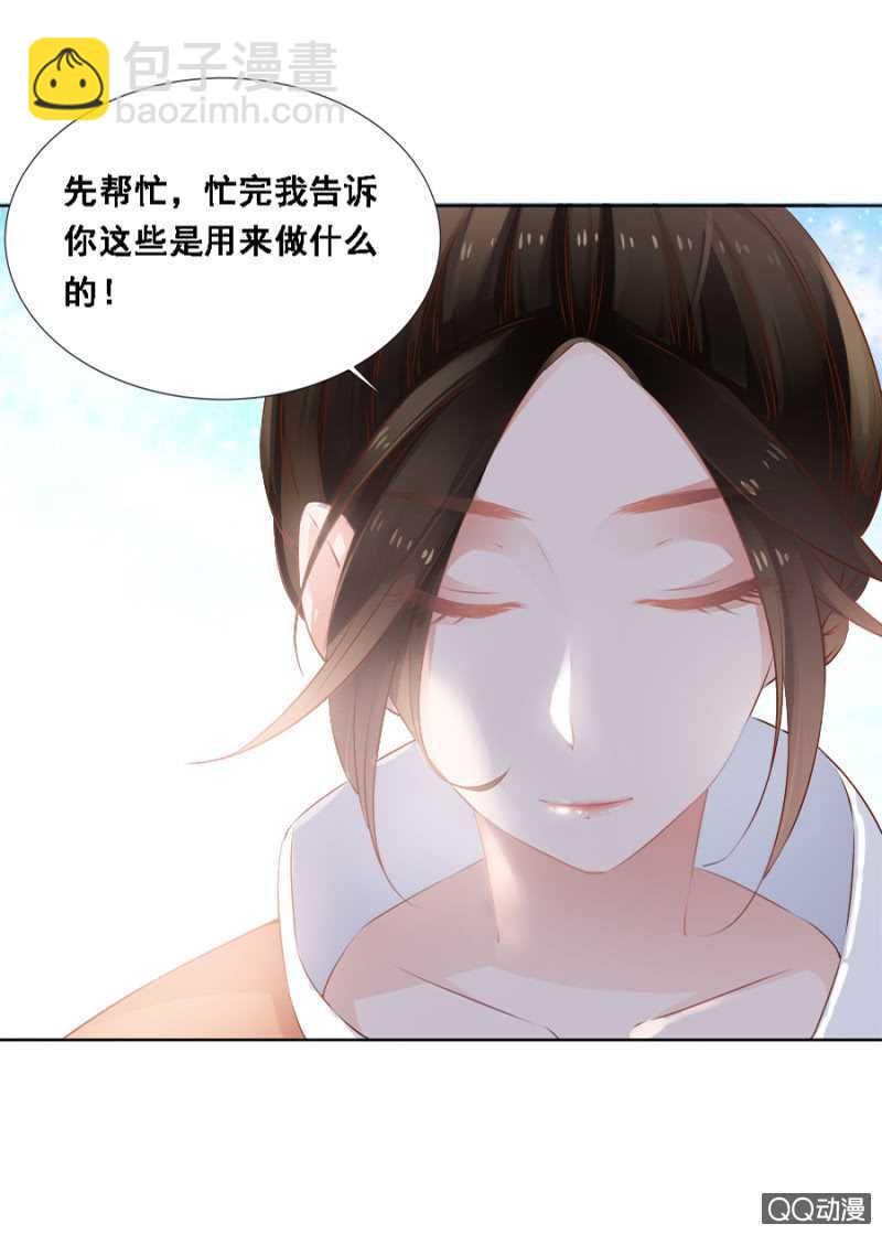 发霉的东西-第59话