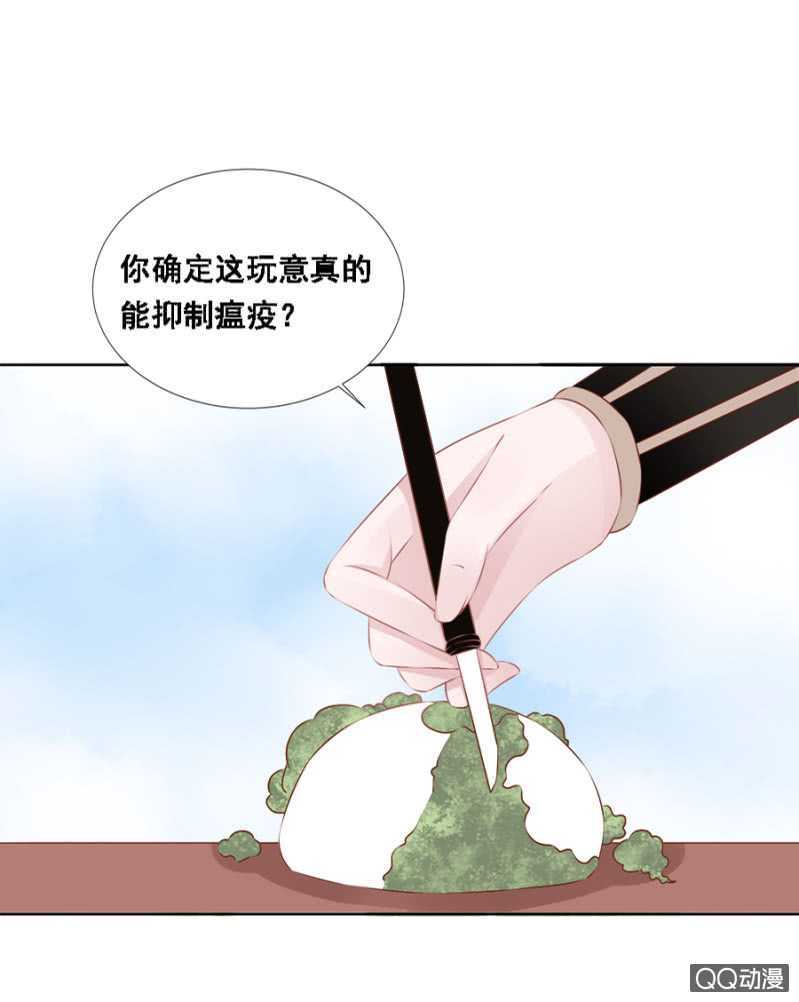 发霉的东西-第59话
