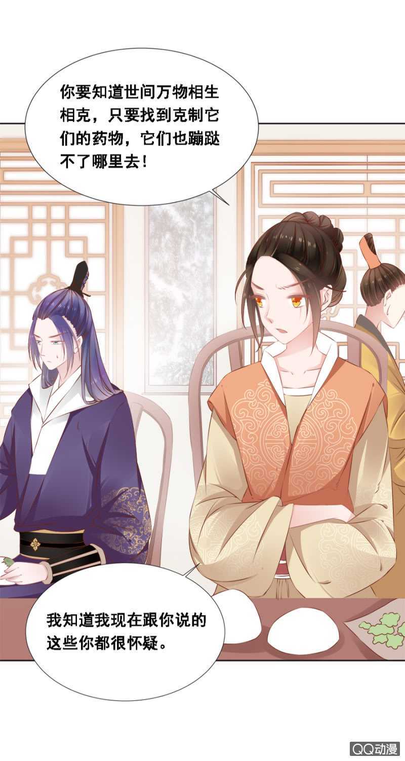 发霉的东西-第59话