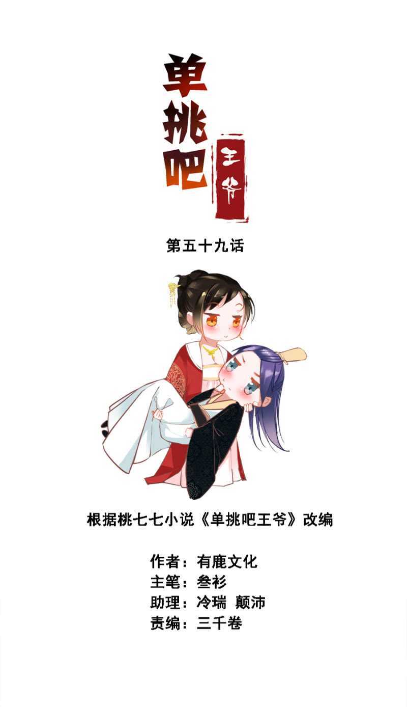 发霉的东西-第59话