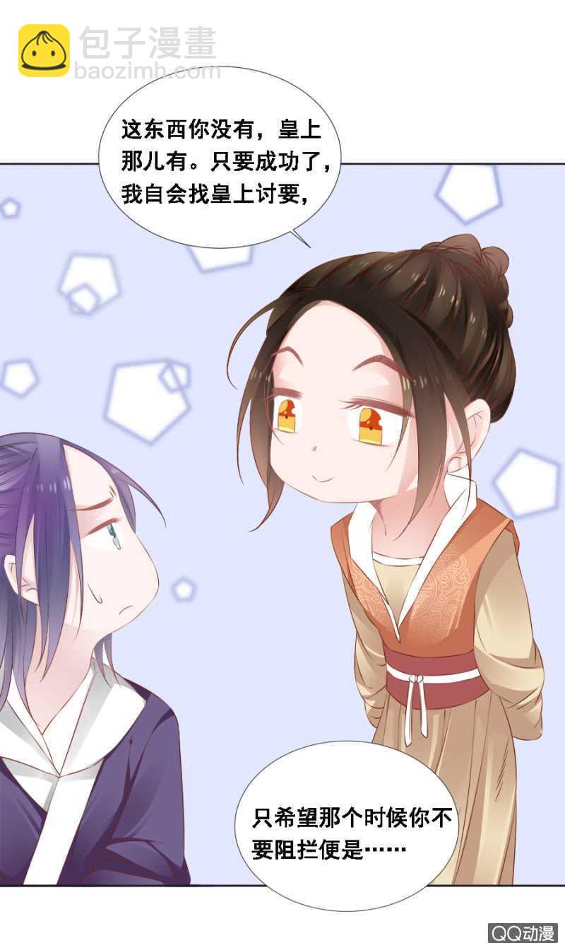 发霉的东西-第59话