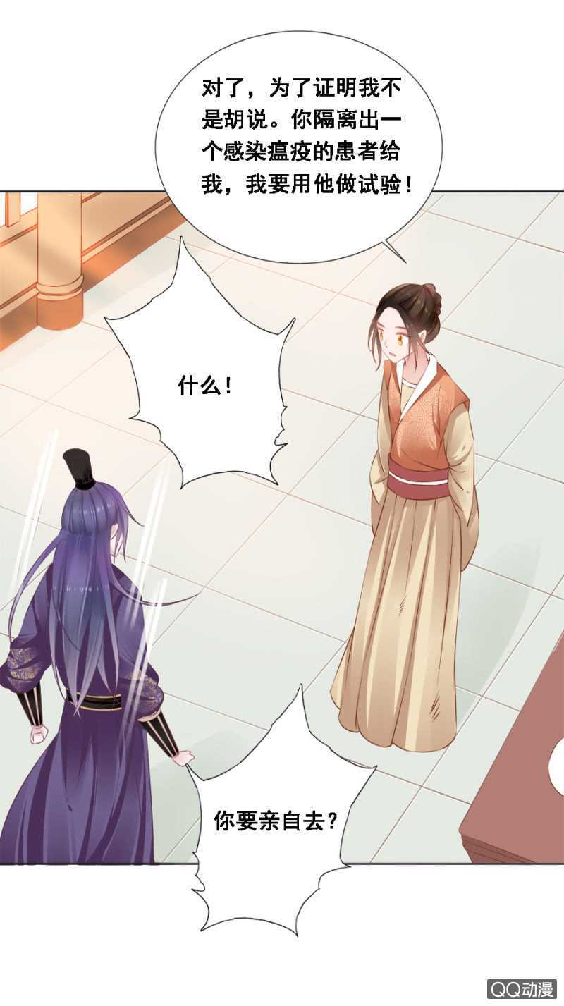 发霉的东西-第59话