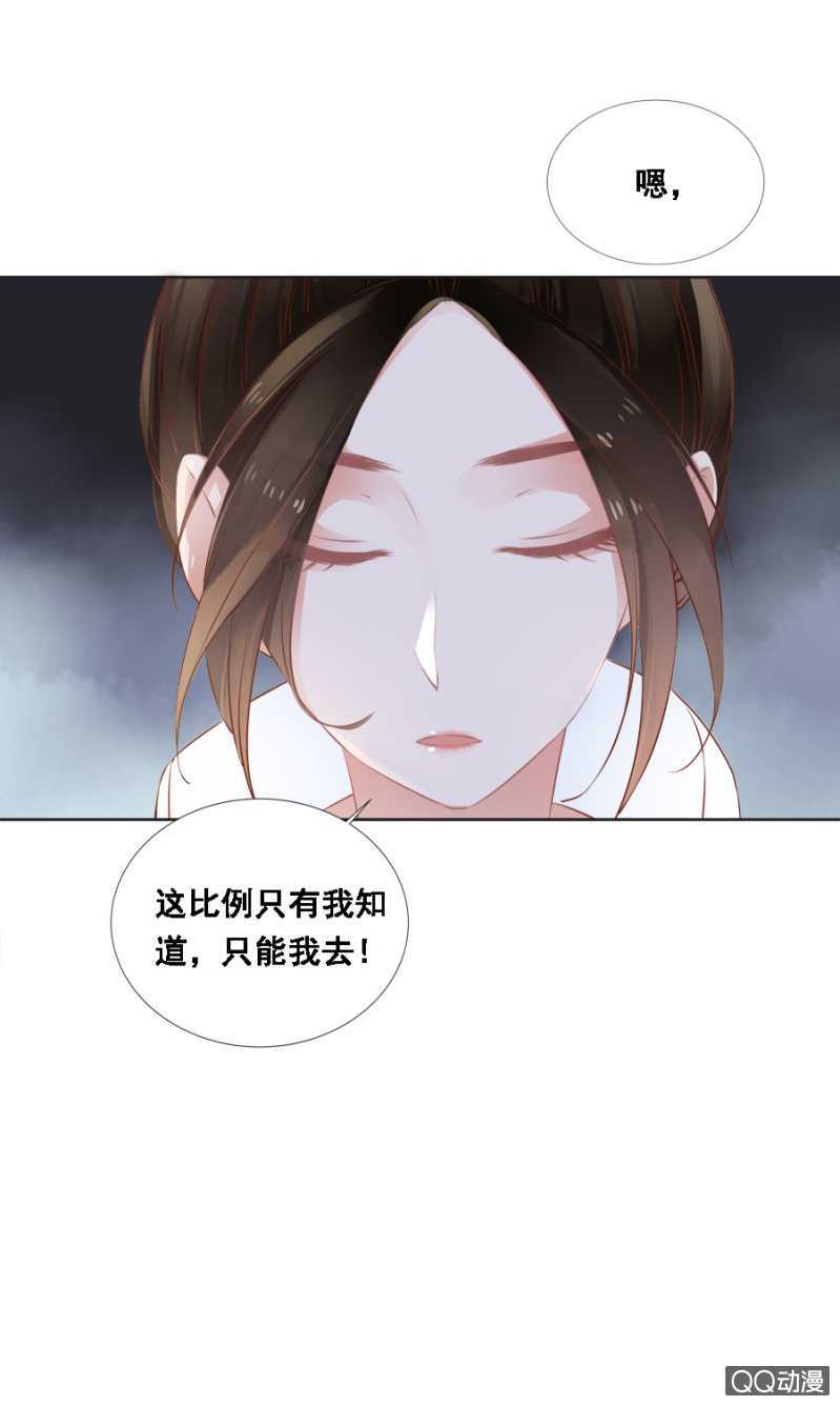 发霉的东西-第59话