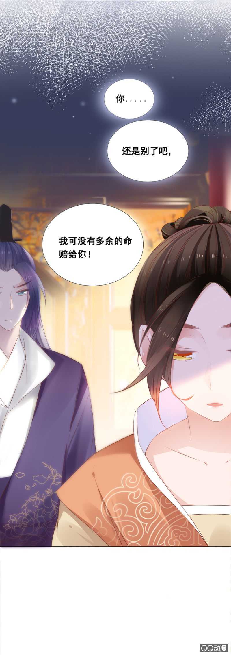 发霉的东西-第59话