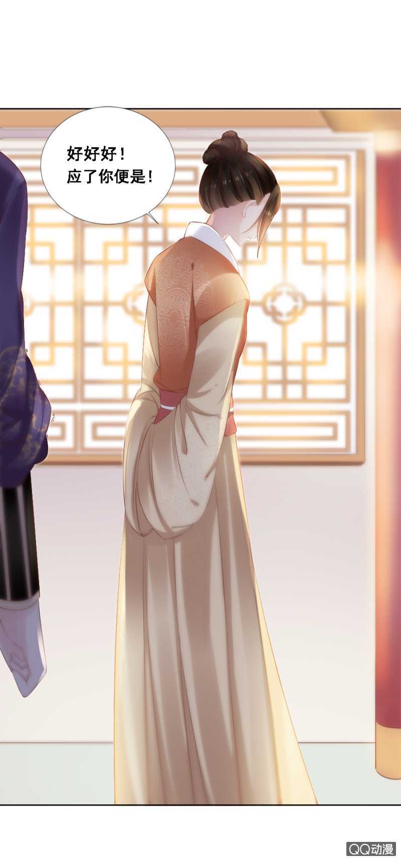发霉的东西-第59话