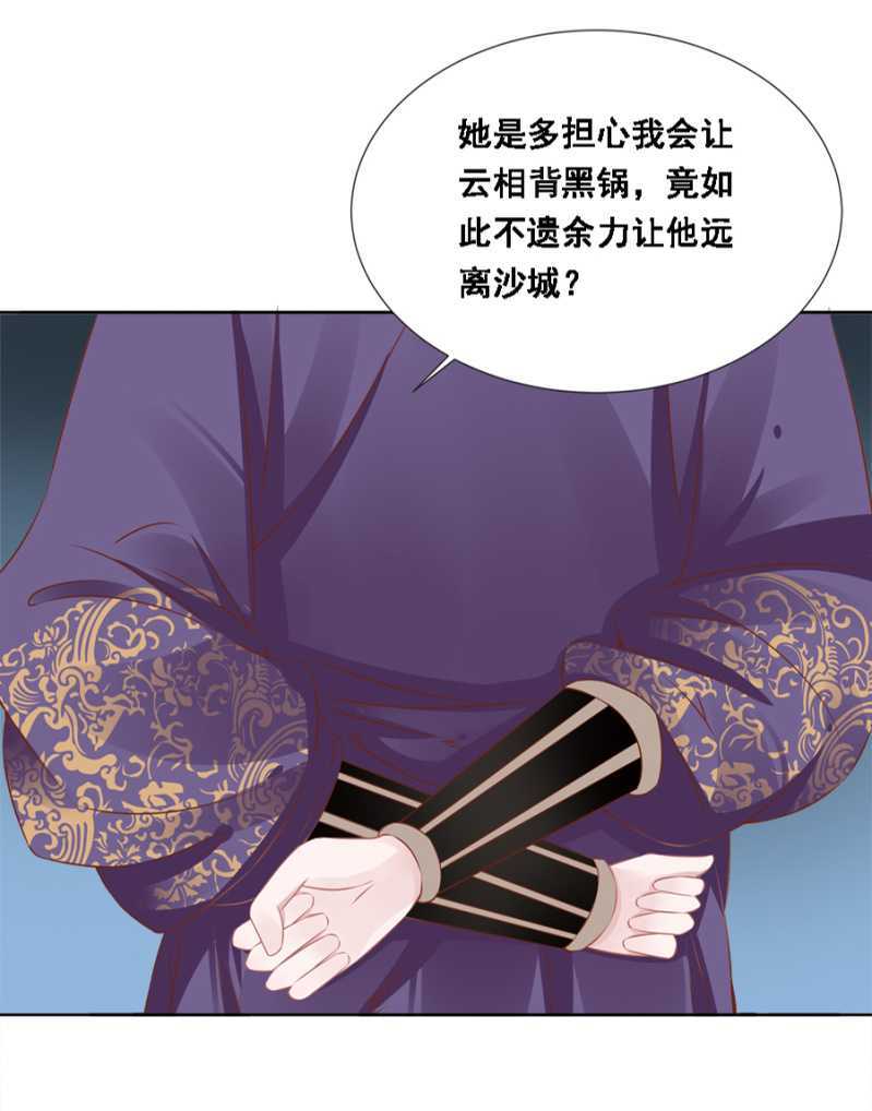 发霉的东西-第59话