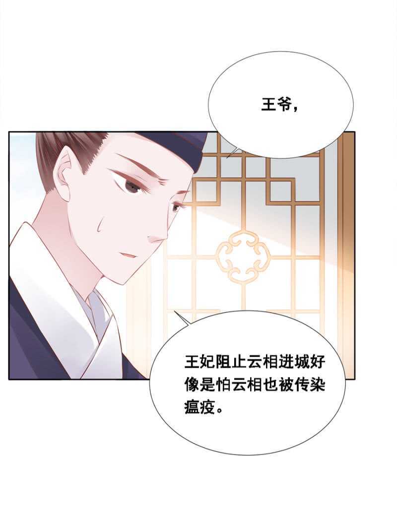 发霉的东西-第59话