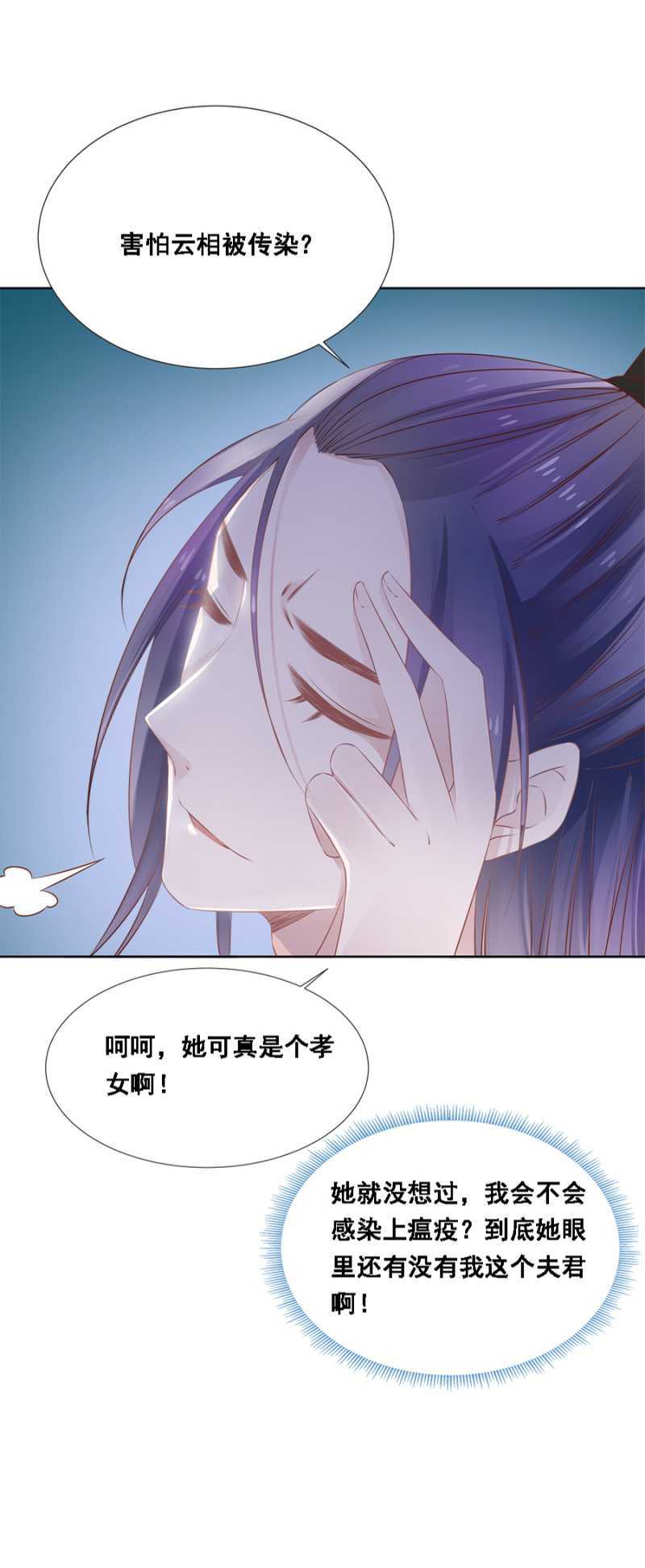 发霉的东西-第59话
