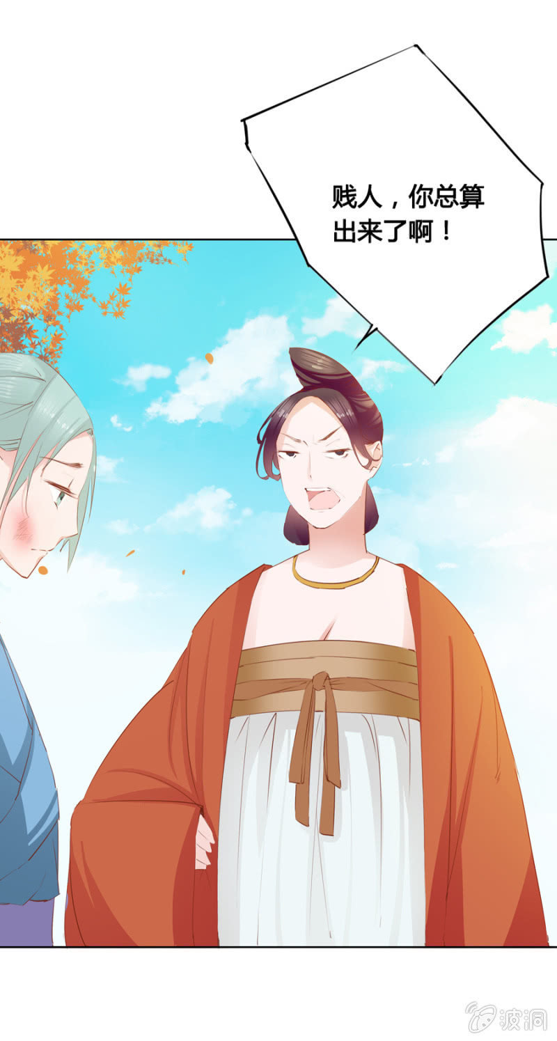 我爹是相爷！-第7话