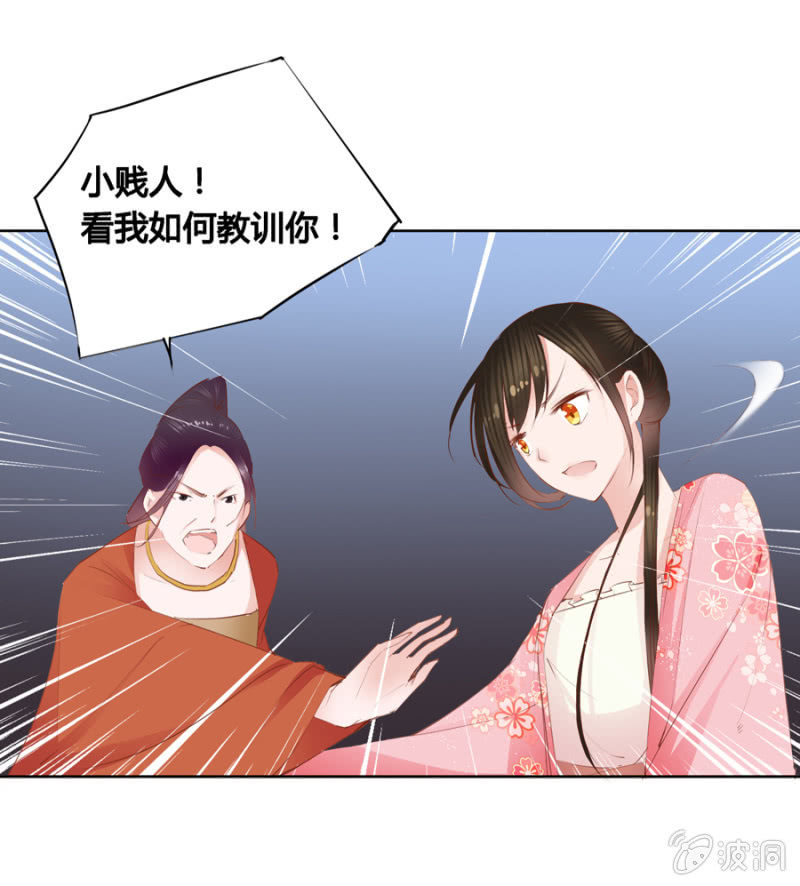 我爹是相爷！-第7话