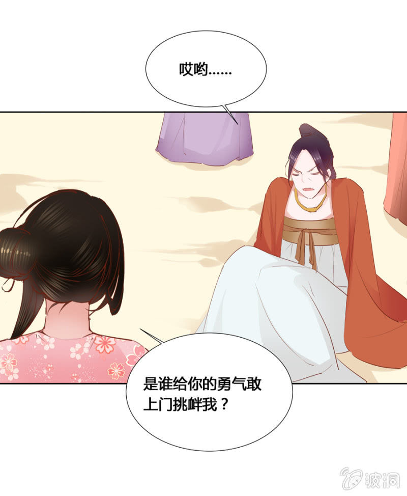 我爹是相爷！-第7话