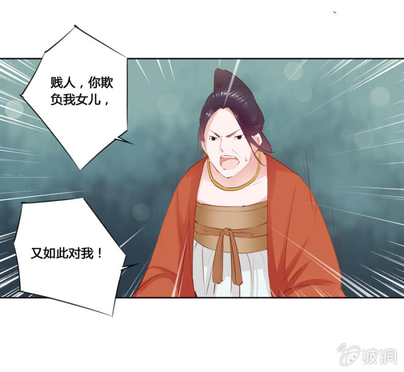 我爹是相爷！-第7话