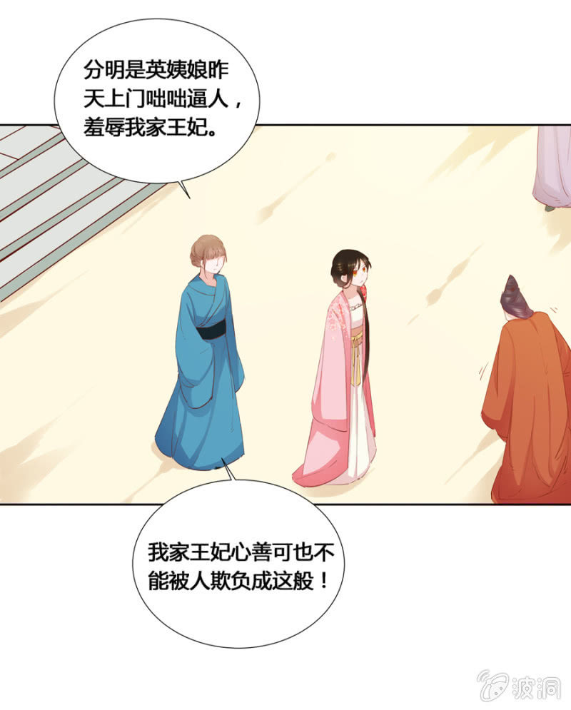 我爹是相爷！-第7话
