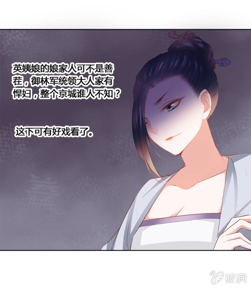 我爹是相爷！-第7话