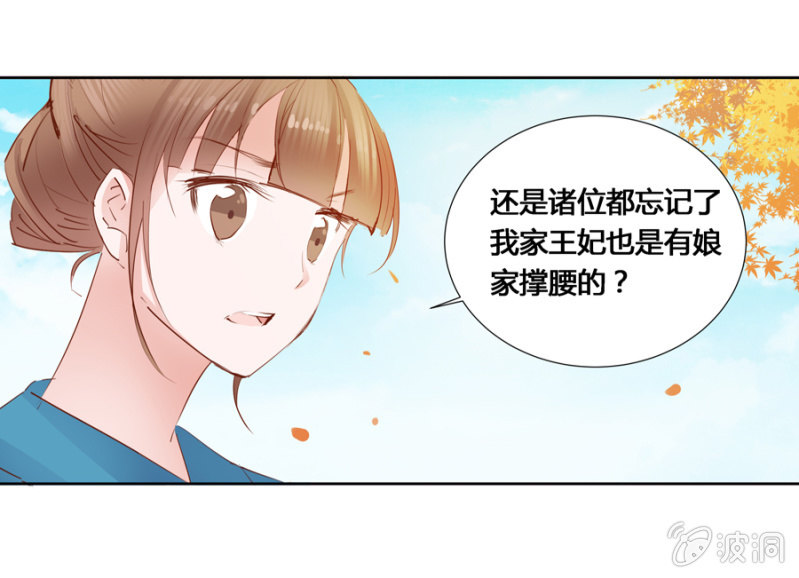 我爹是相爷！-第7话