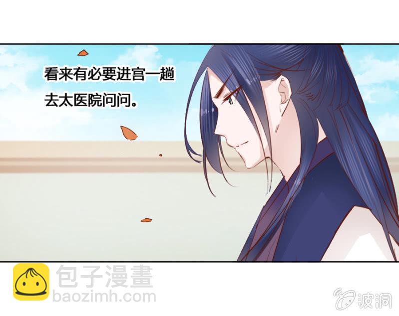 我爹是相爷！-第7话