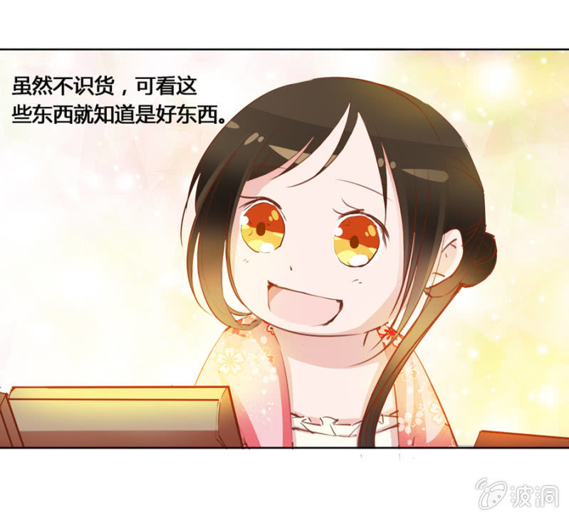 我爹是相爷！-第7话