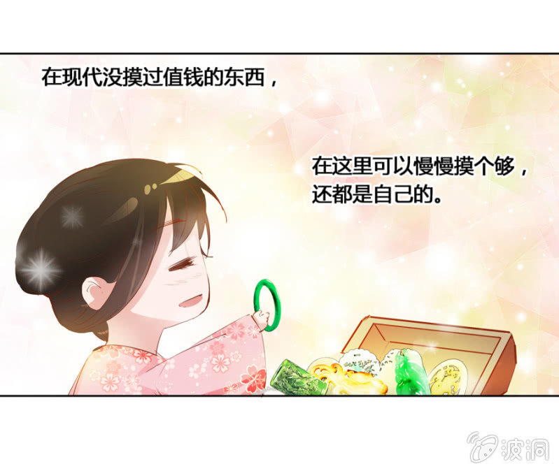 我爹是相爷！-第7话