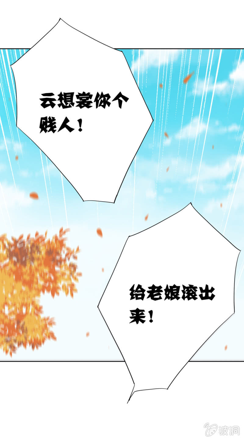 我爹是相爷！-第7话