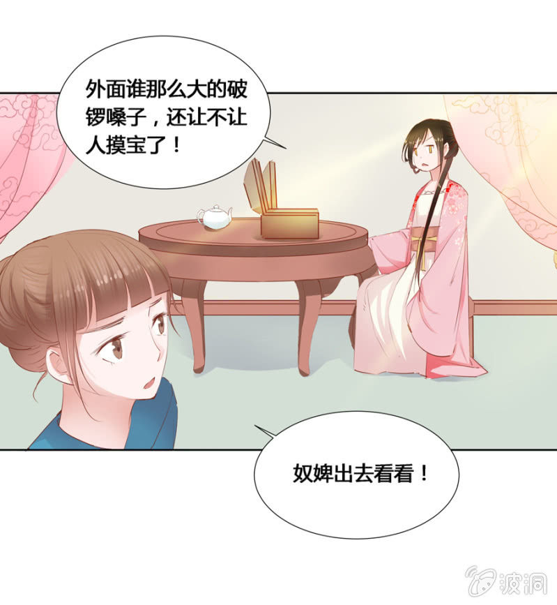 我爹是相爷！-第7话
