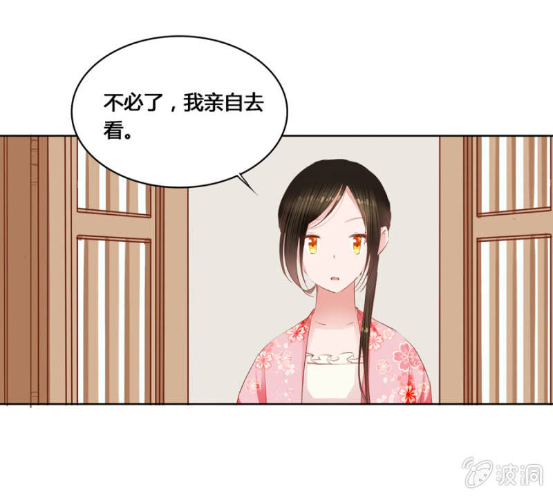 我爹是相爷！-第7话