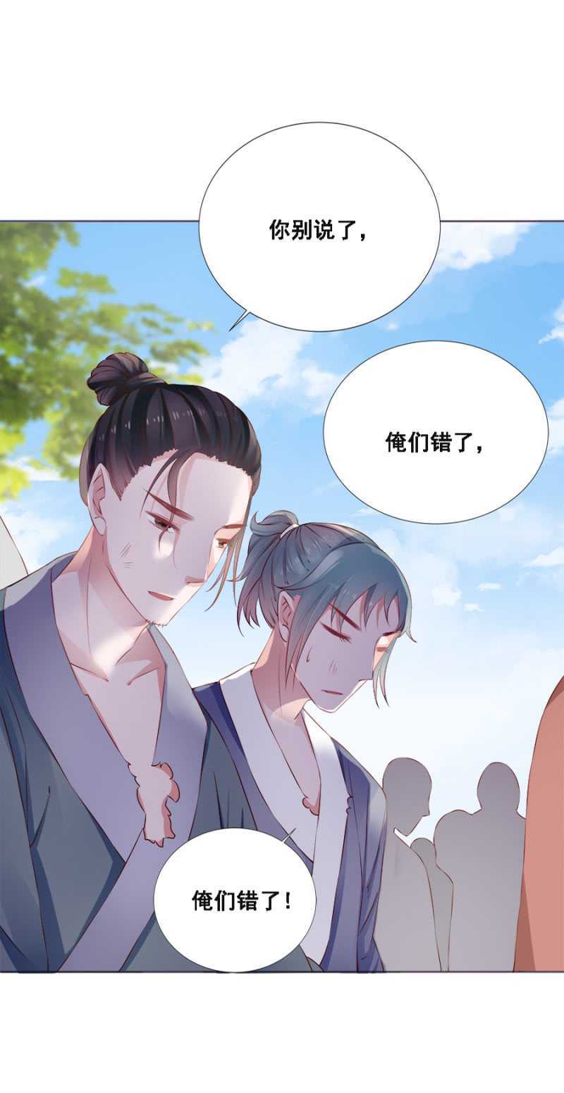 风水轮流转-第61话
