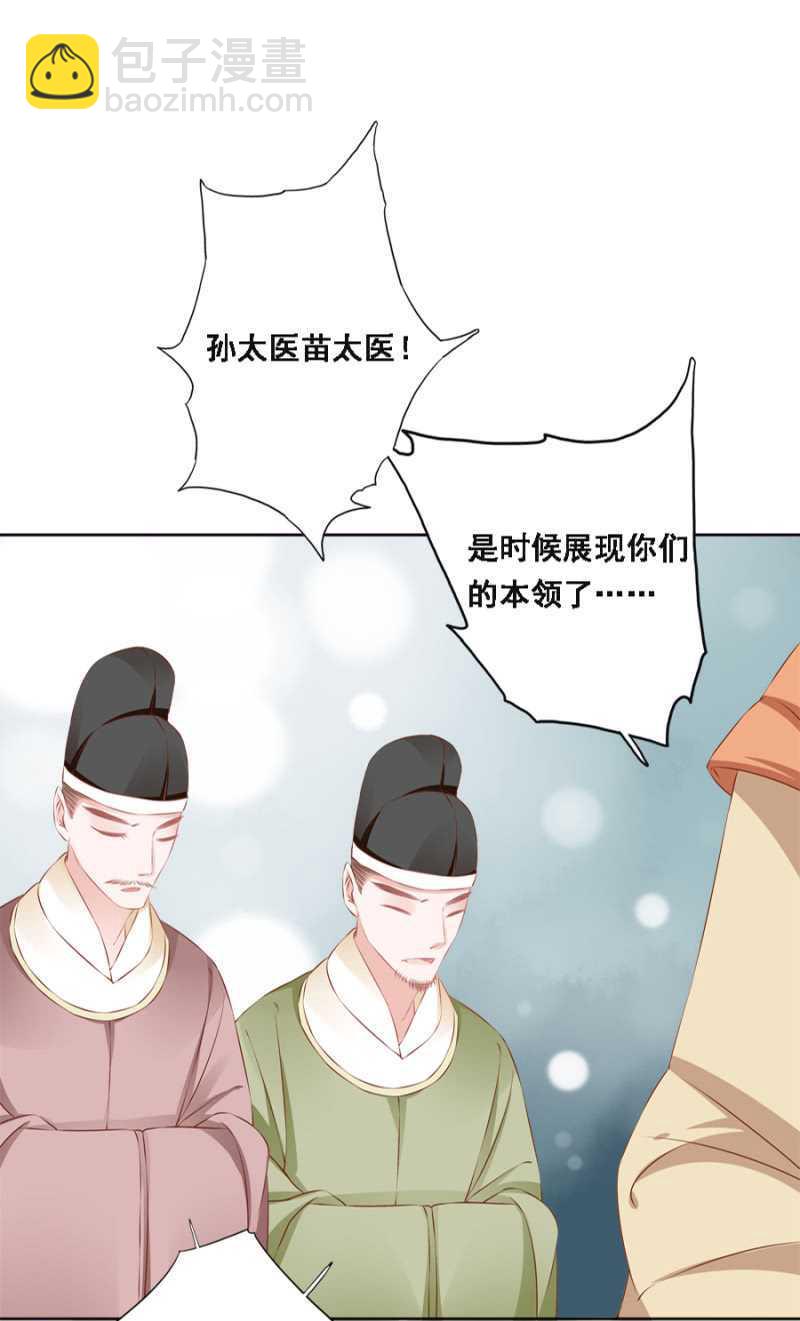风水轮流转-第61话