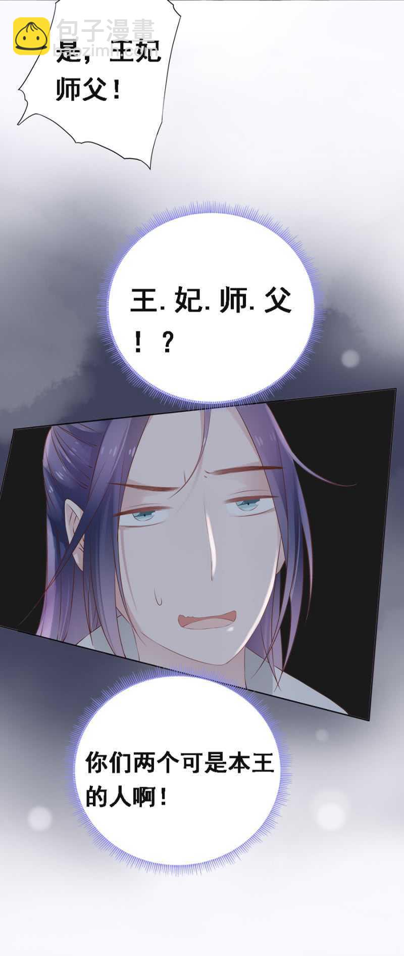 风水轮流转-第61话