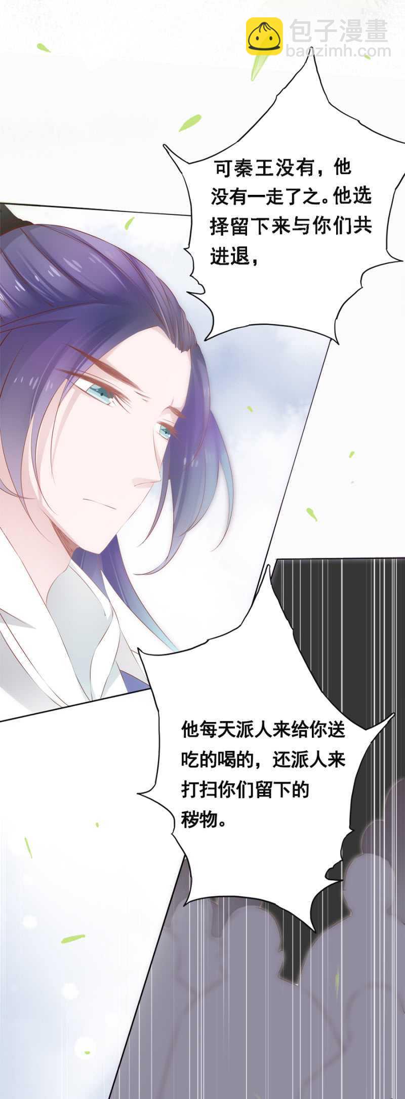 风水轮流转-第61话