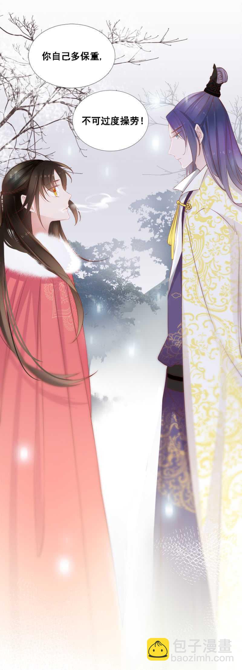 王妃师父-第63话
