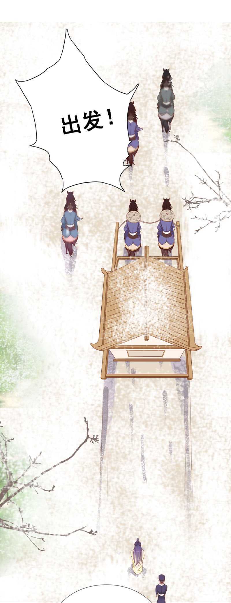 王妃师父-第63话
