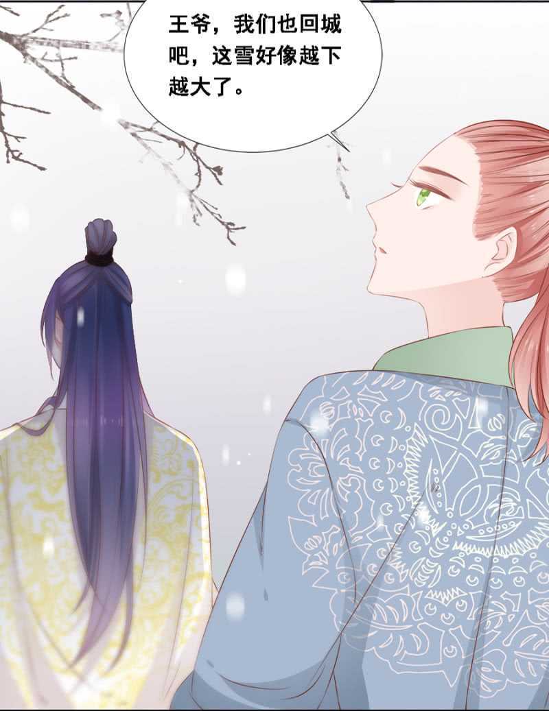 王妃师父-第63话