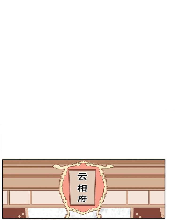 王妃师父-第63话