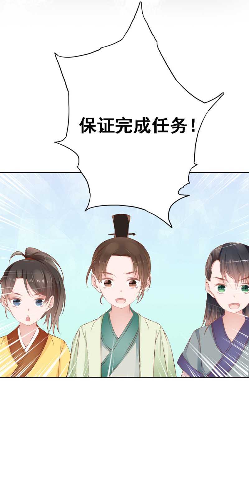 王妃师父-第63话
