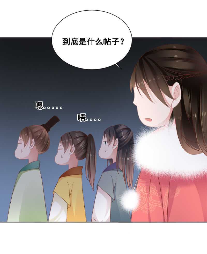 王妃师父-第63话