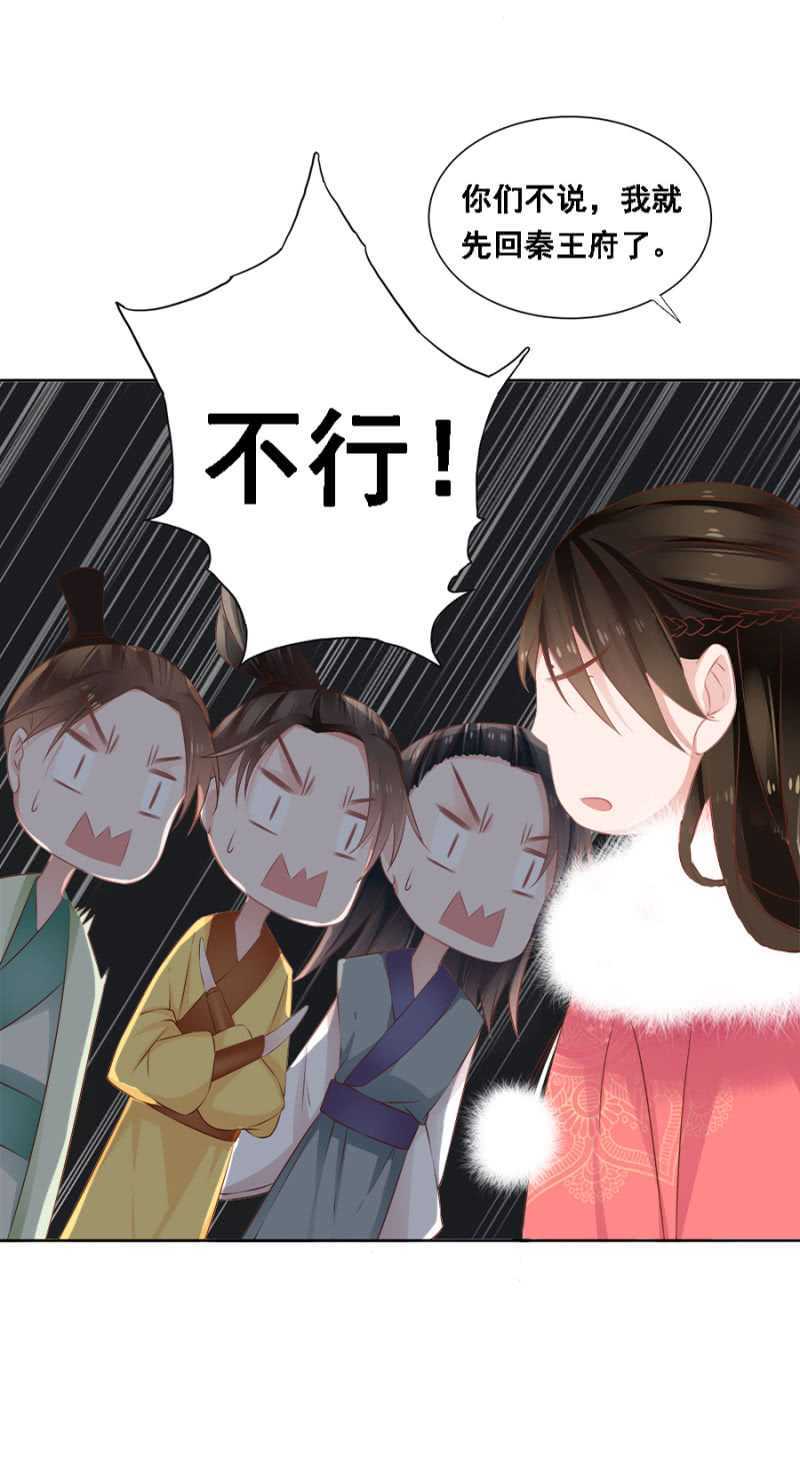 王妃师父-第63话