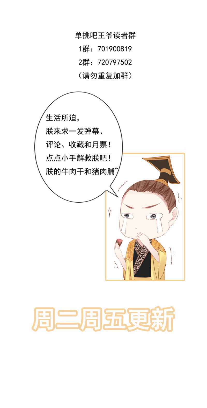 王妃师父-第63话